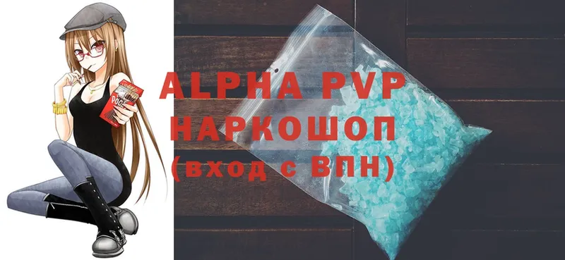 Alpha PVP крисы CK  Инта 