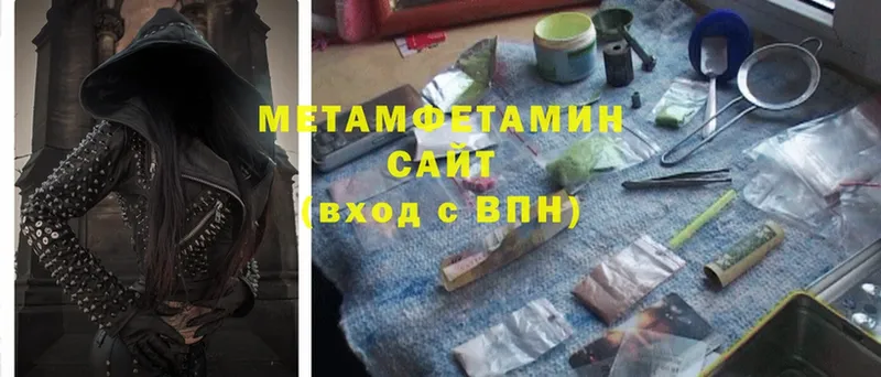 Первитин Methamphetamine  блэк спрут ТОР  Инта 